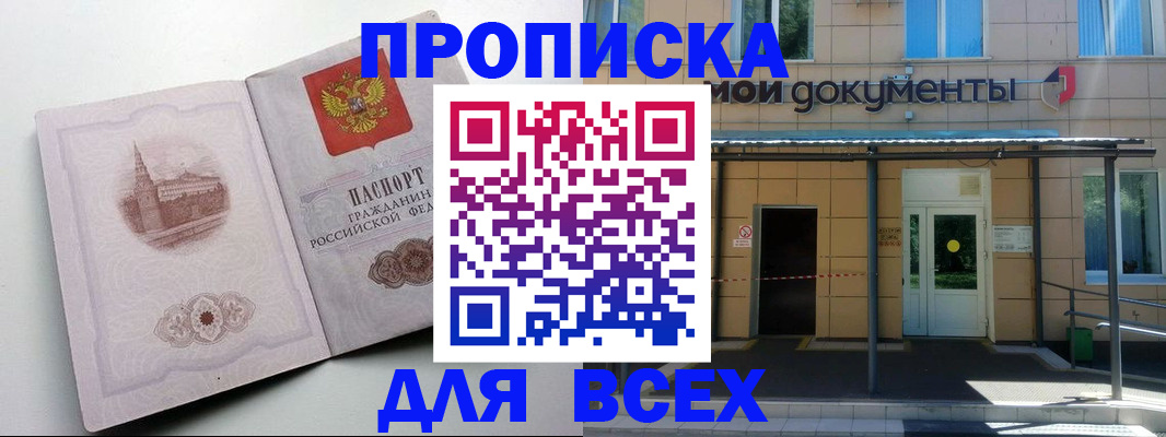 прописка иностранных граждан в Сальске