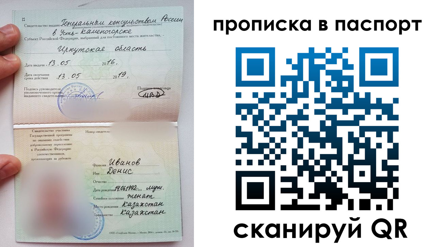 временная регистрация гарантия в Сальске