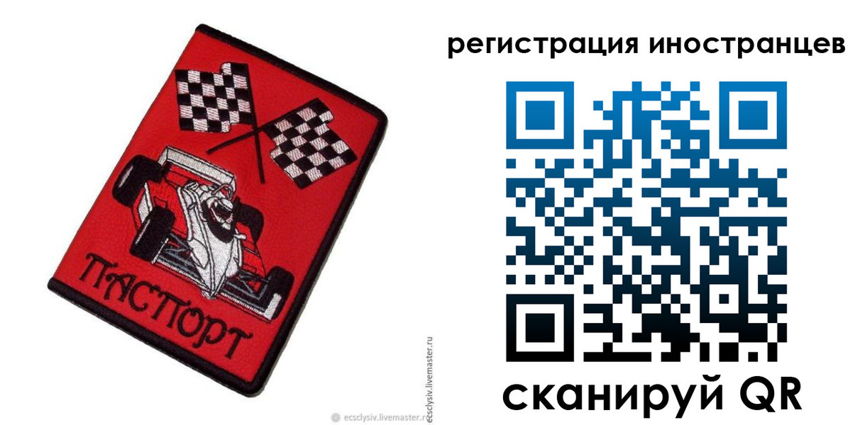 прописка в Сальске