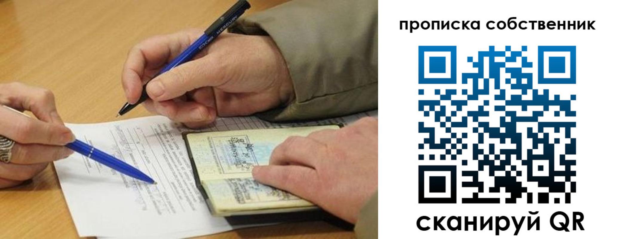 временная регистрация в квартире в Сальске