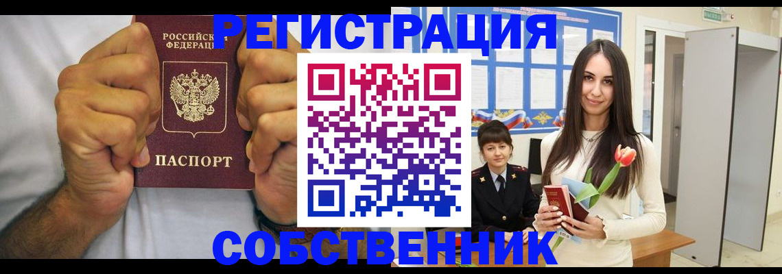 найти адрес прописки в Сальске