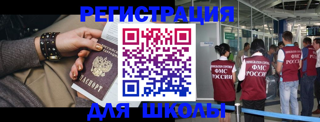 временная регистрация госуслуги в Сальске