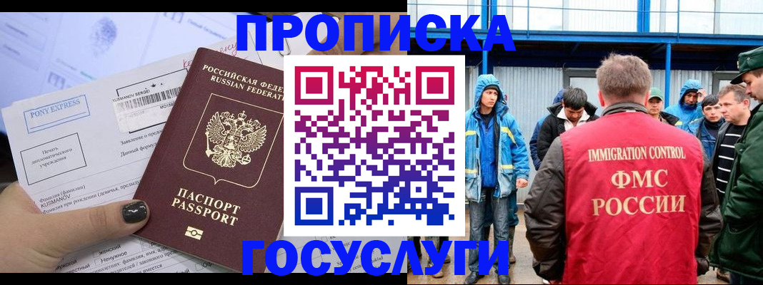 временная регистрация собственник в Сальске