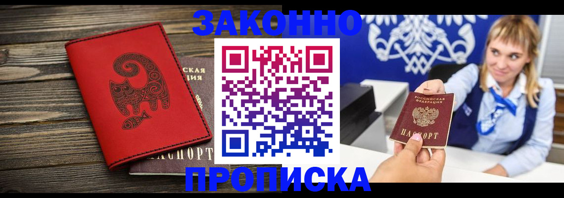регистрация в Сальске
